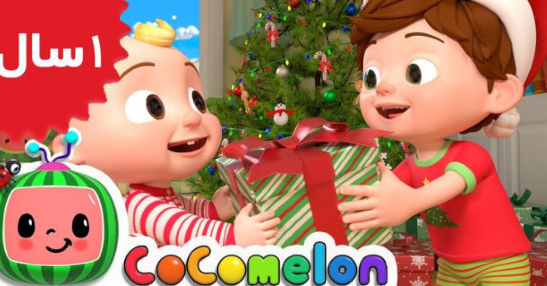 Coco Melon.Tomtoms Holiday Giving Story